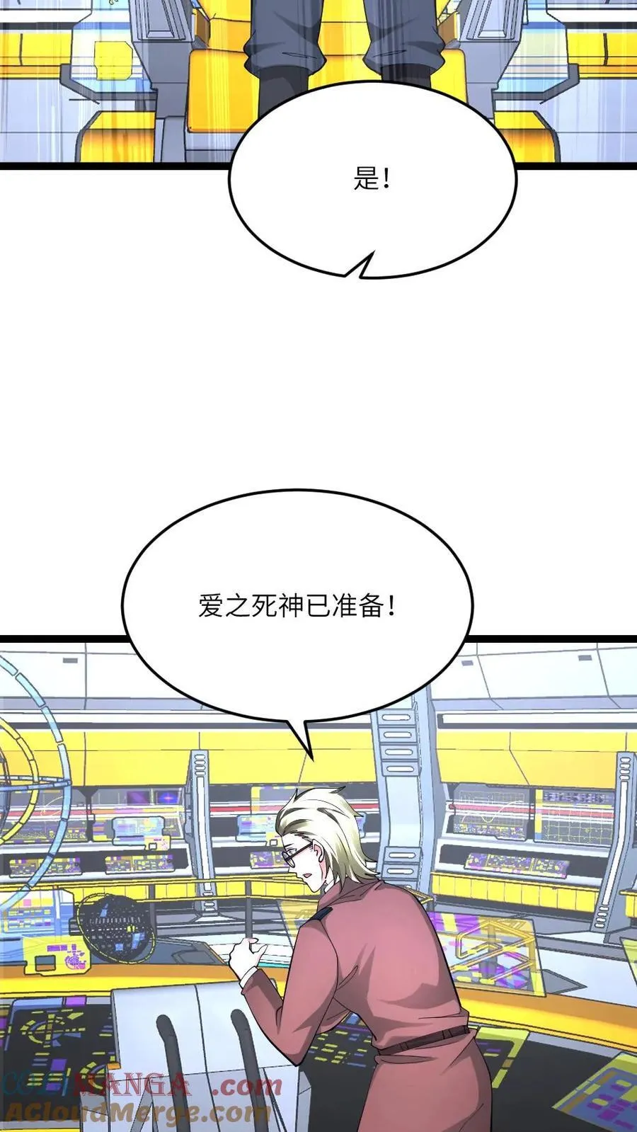 第577话 爱之死神发射！6