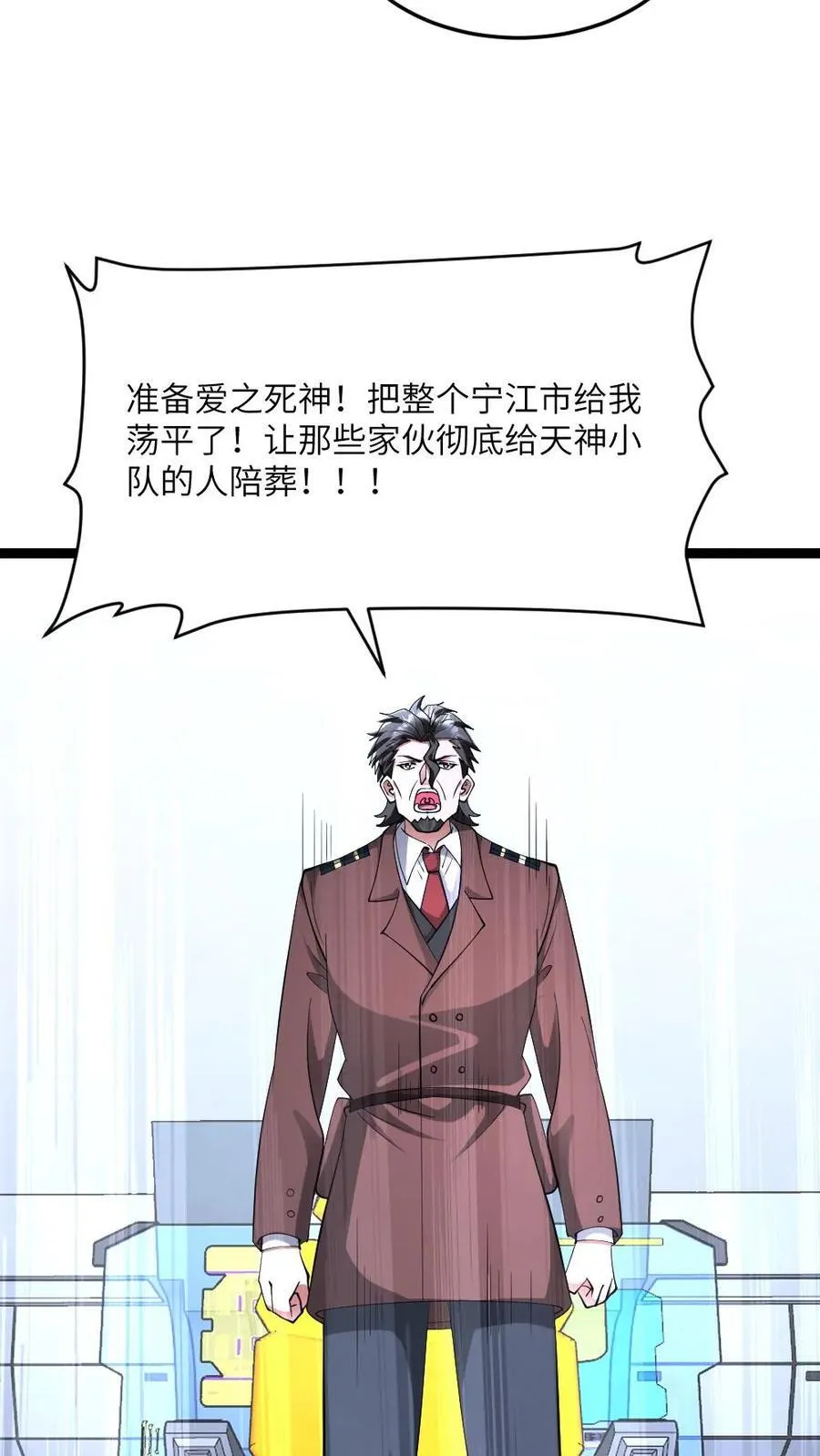 第577话 爱之死神发射！5