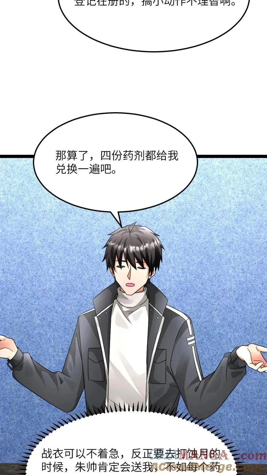 第585话 高长空12