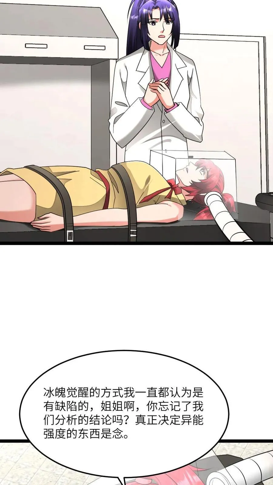 第580话 死亡实验17