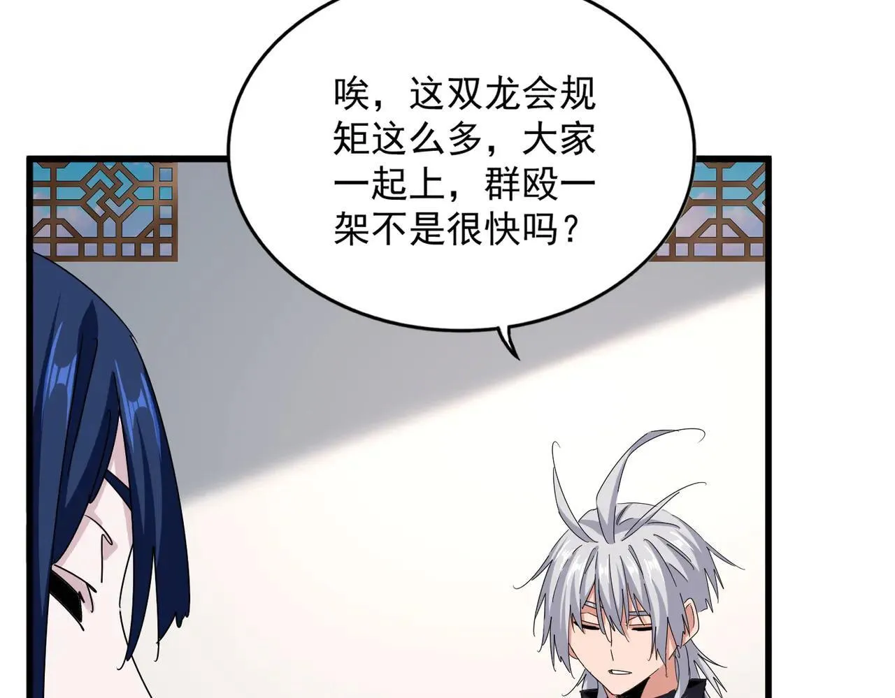 第659话 羞辱16