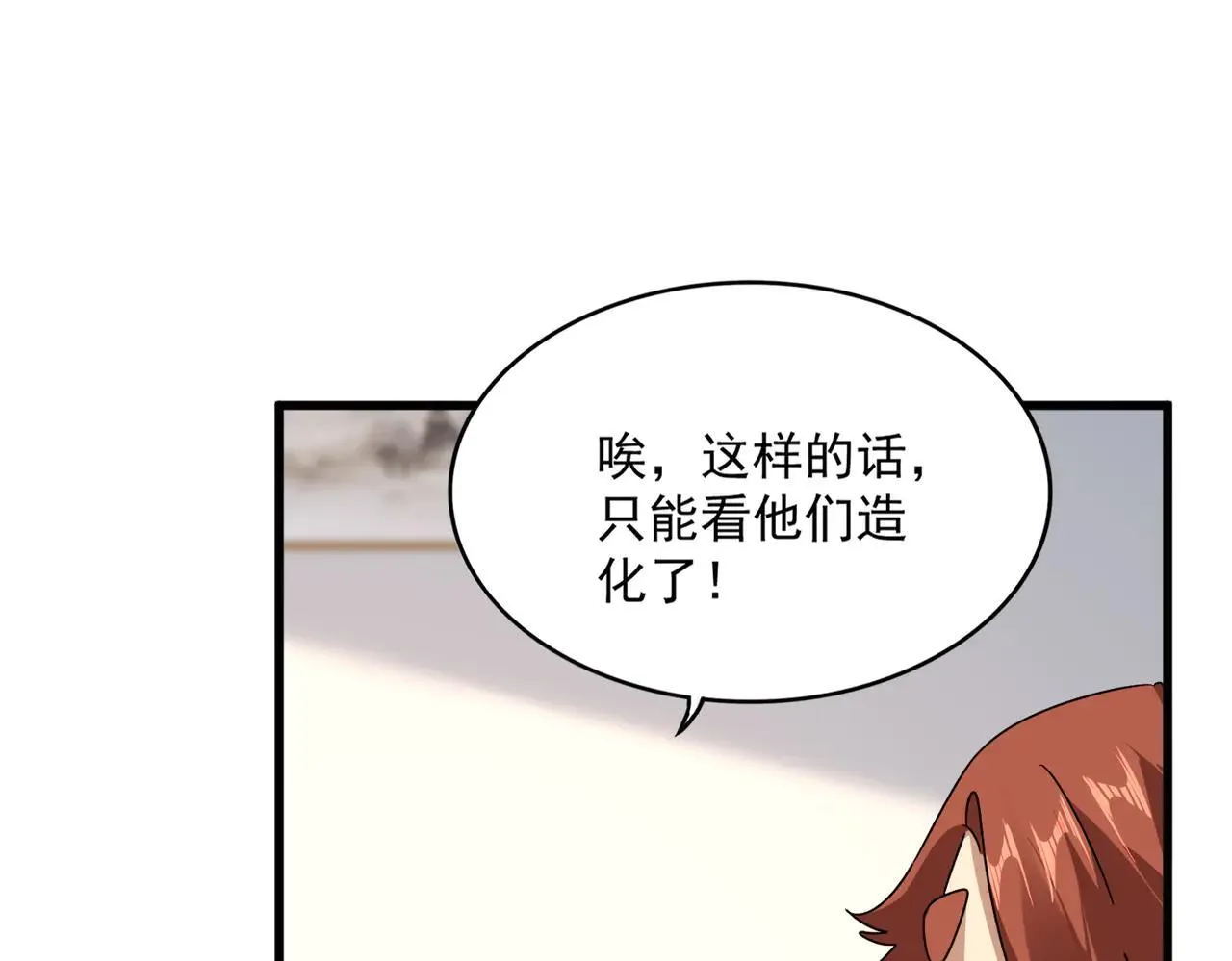 第658话 丹青生96