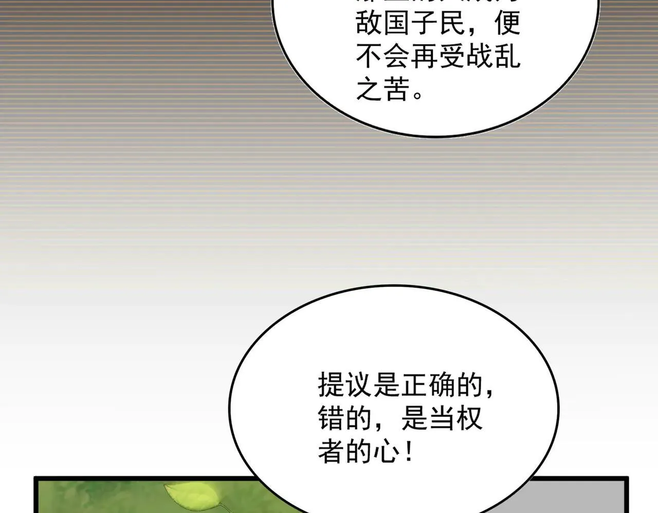 第657话 同一种人88