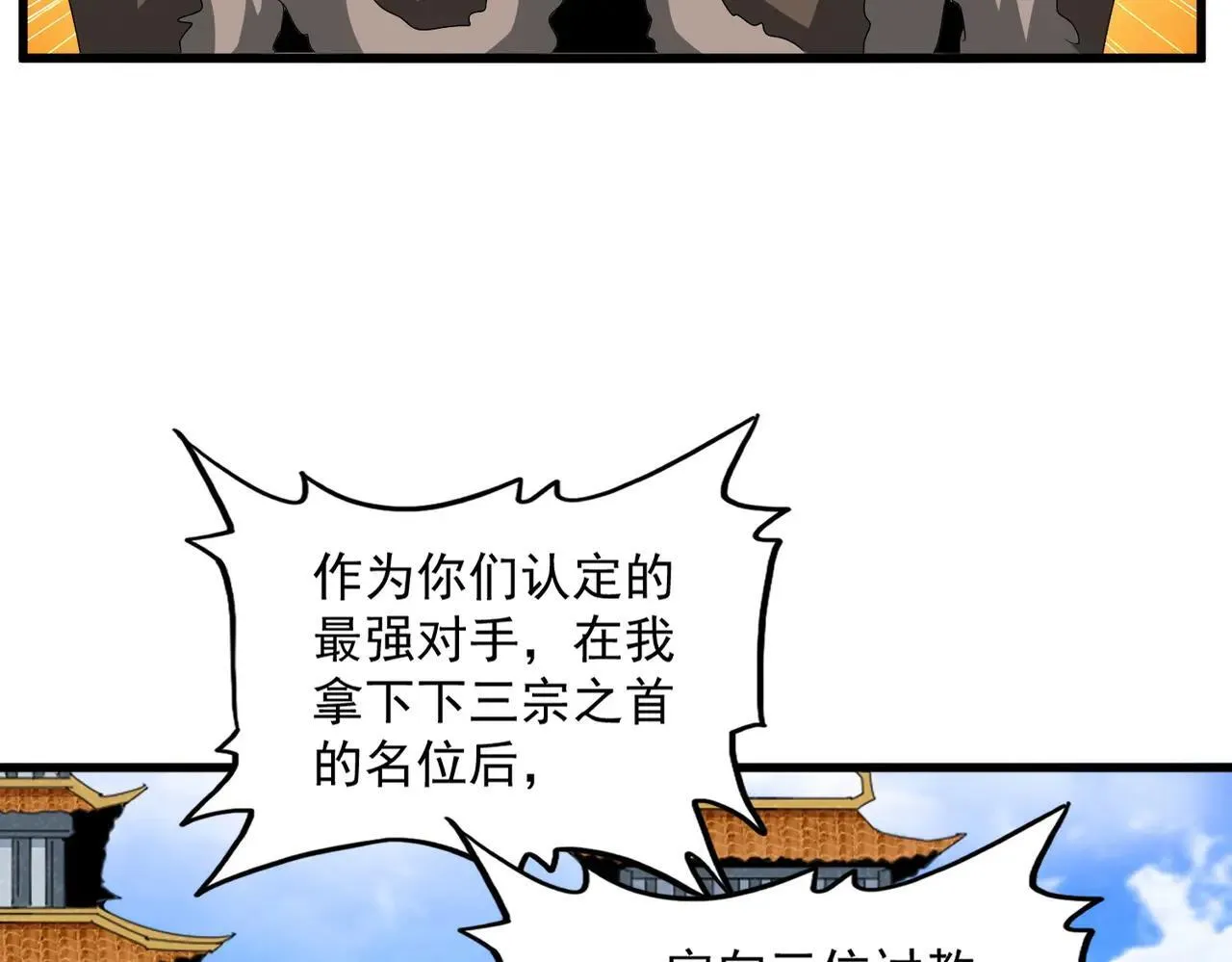 第660话 抽签48