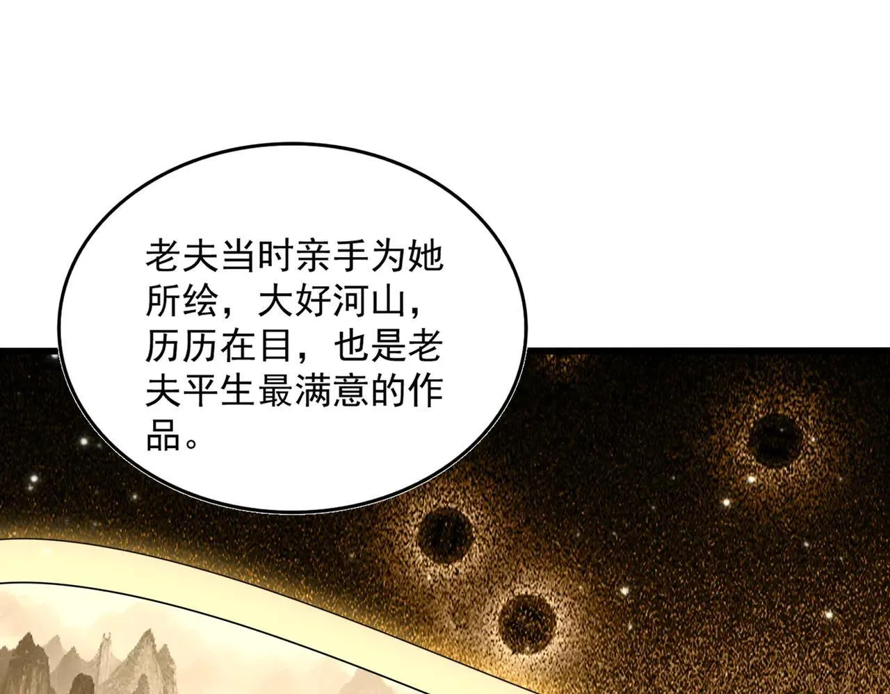 第658话 丹青生31