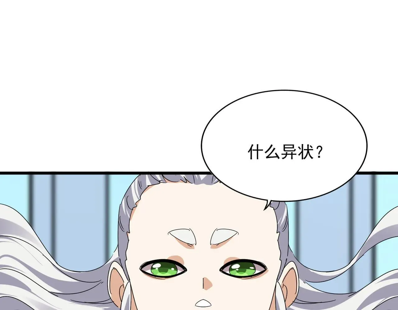 第658话 丹青生71