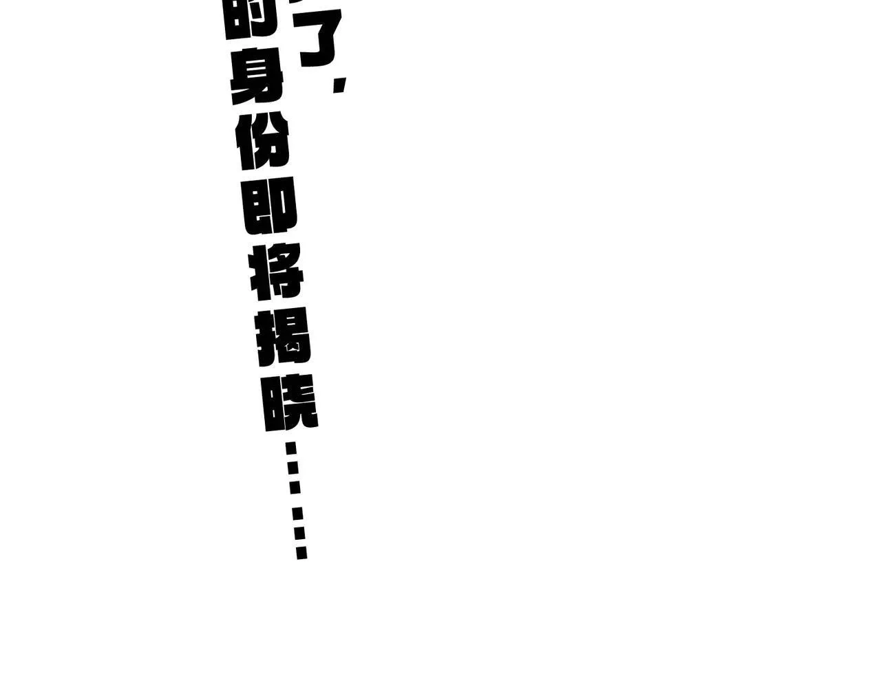 第657话 同一种人105