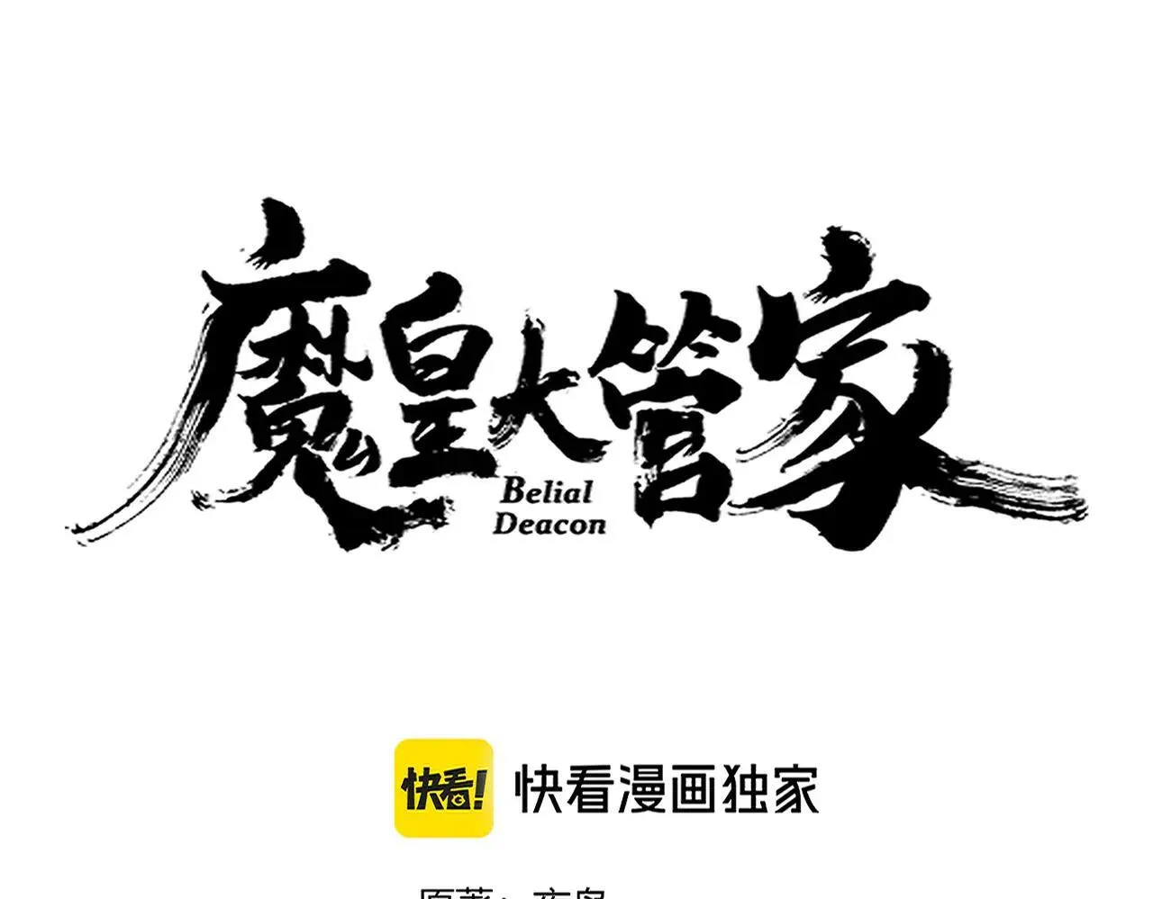 第653话 抵达双龙院3