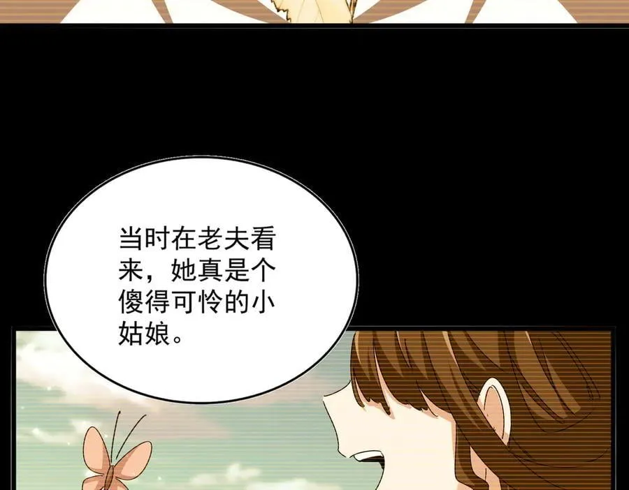 第656话 酒鬼往事68