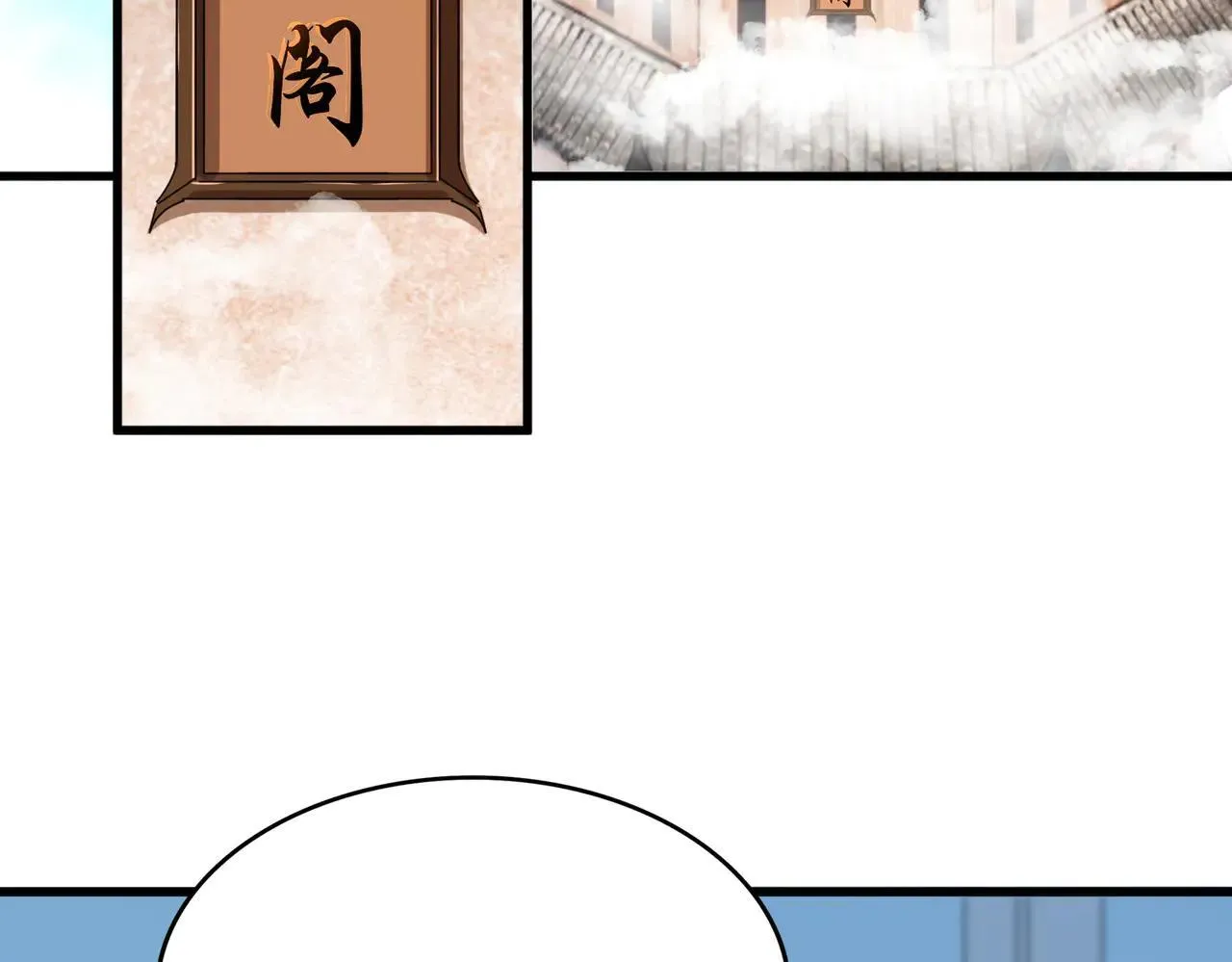 第658话 丹青生59