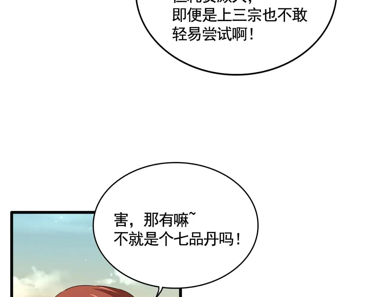 第653话 抵达双龙院80