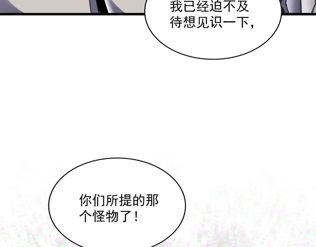 第659话 羞辱103