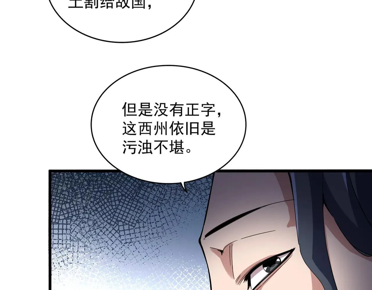 第657话 同一种人96