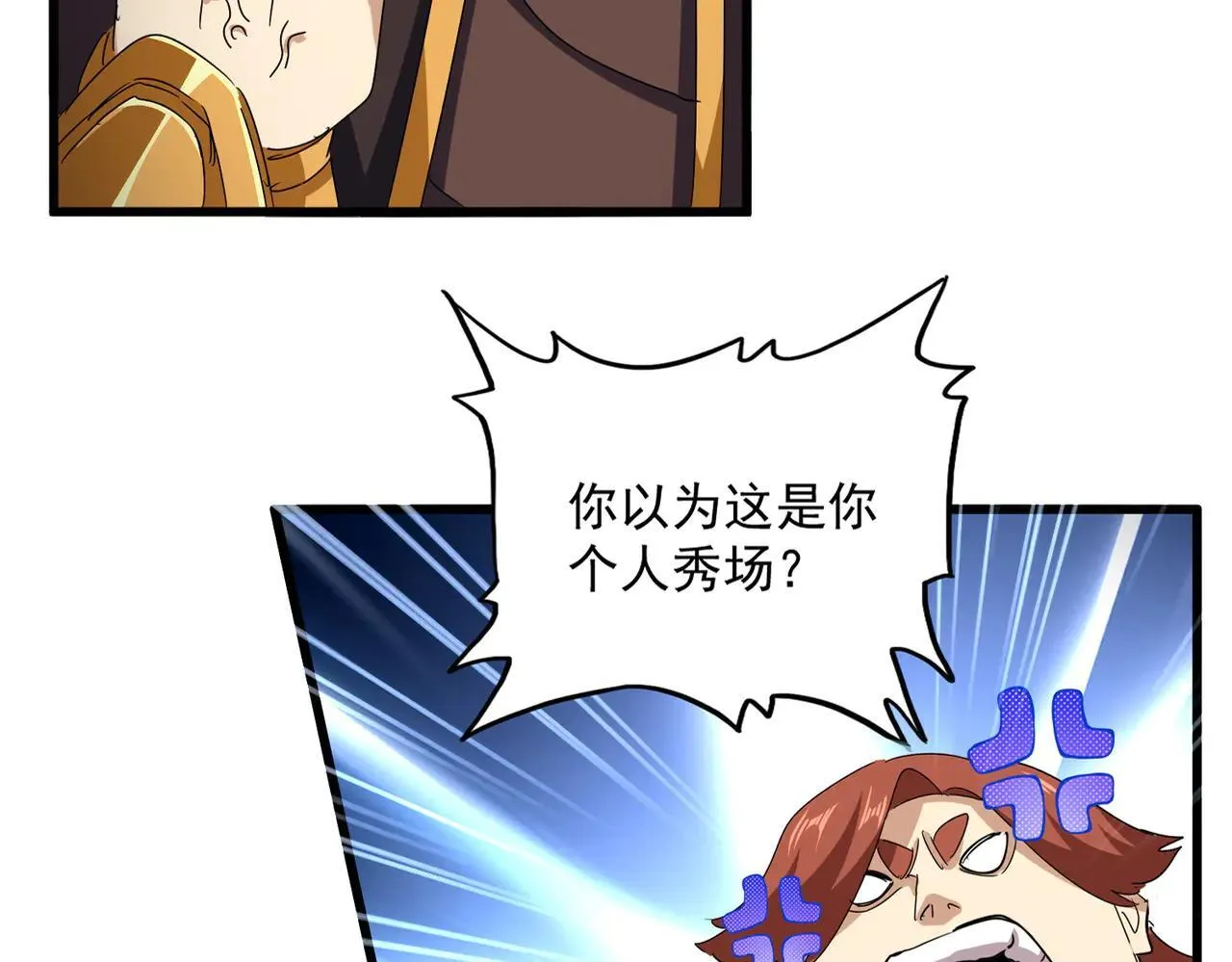 第659话 羞辱8