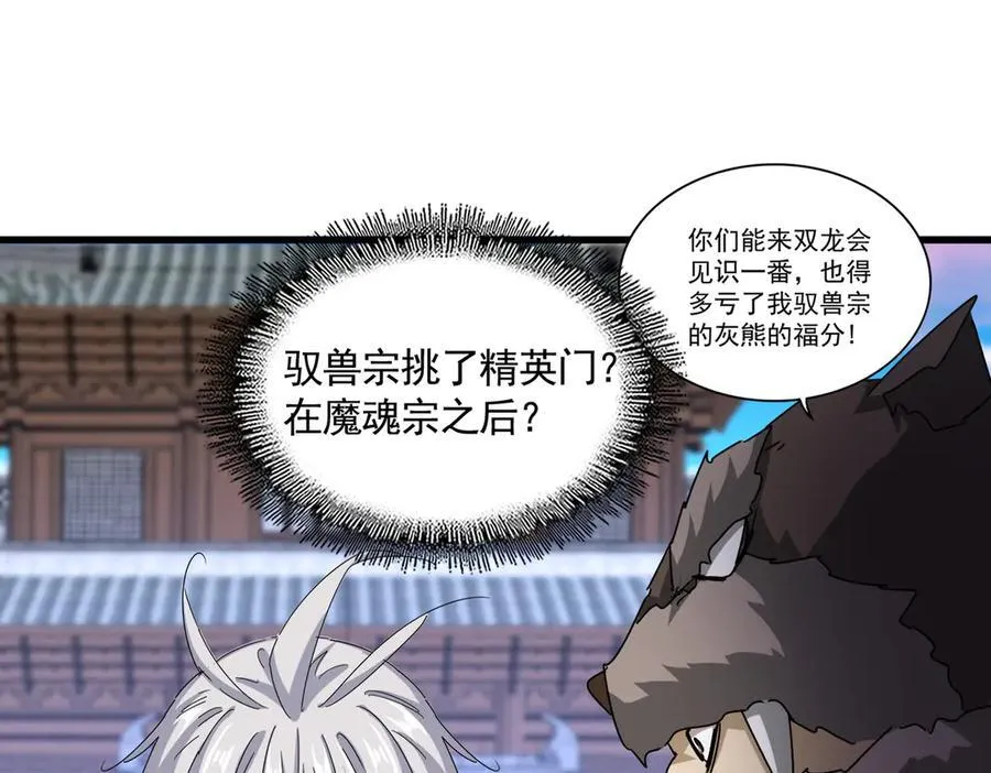 第654话 宿敌的感知70