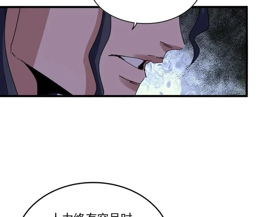 第656话 酒鬼往事79