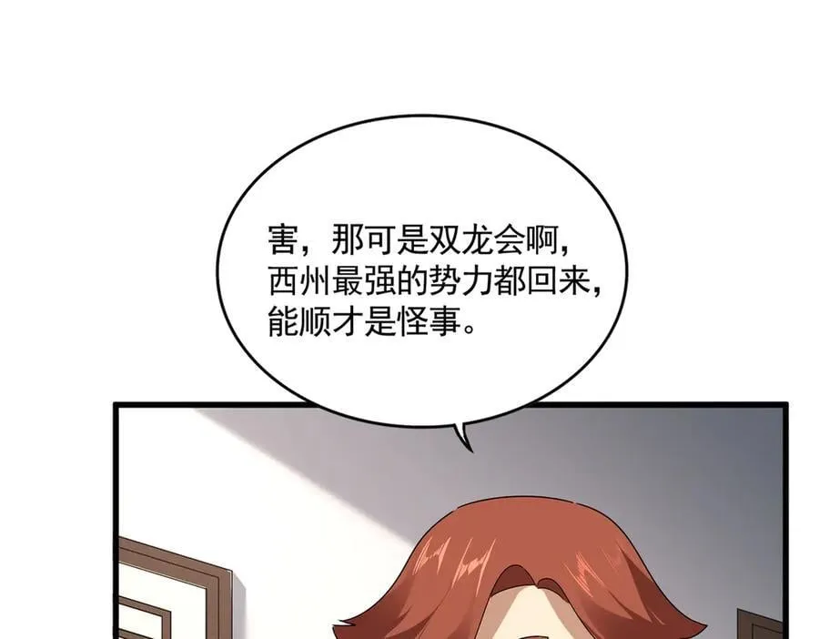 第655话 他乡遇故人17