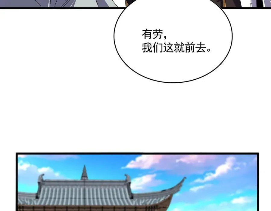 第655话 他乡遇故人35