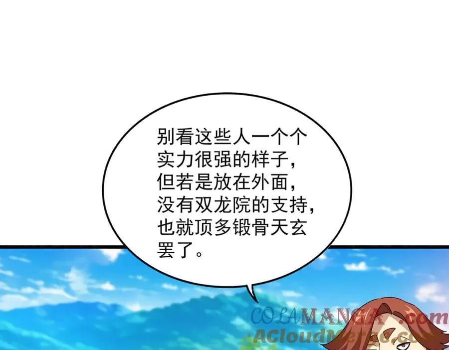 第654话 宿敌的感知28