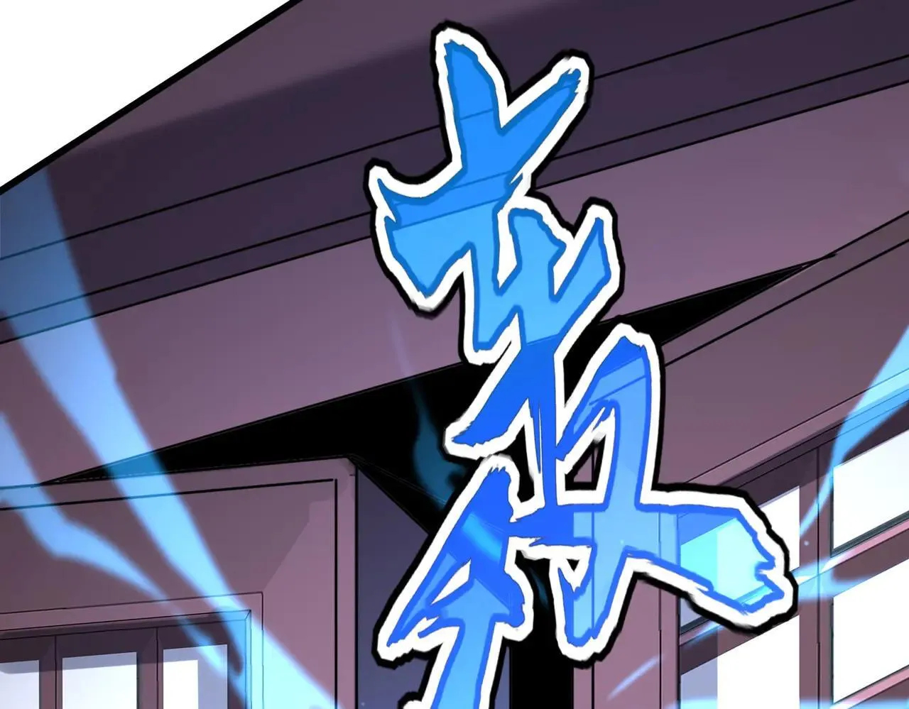 第653话 抵达双龙院63