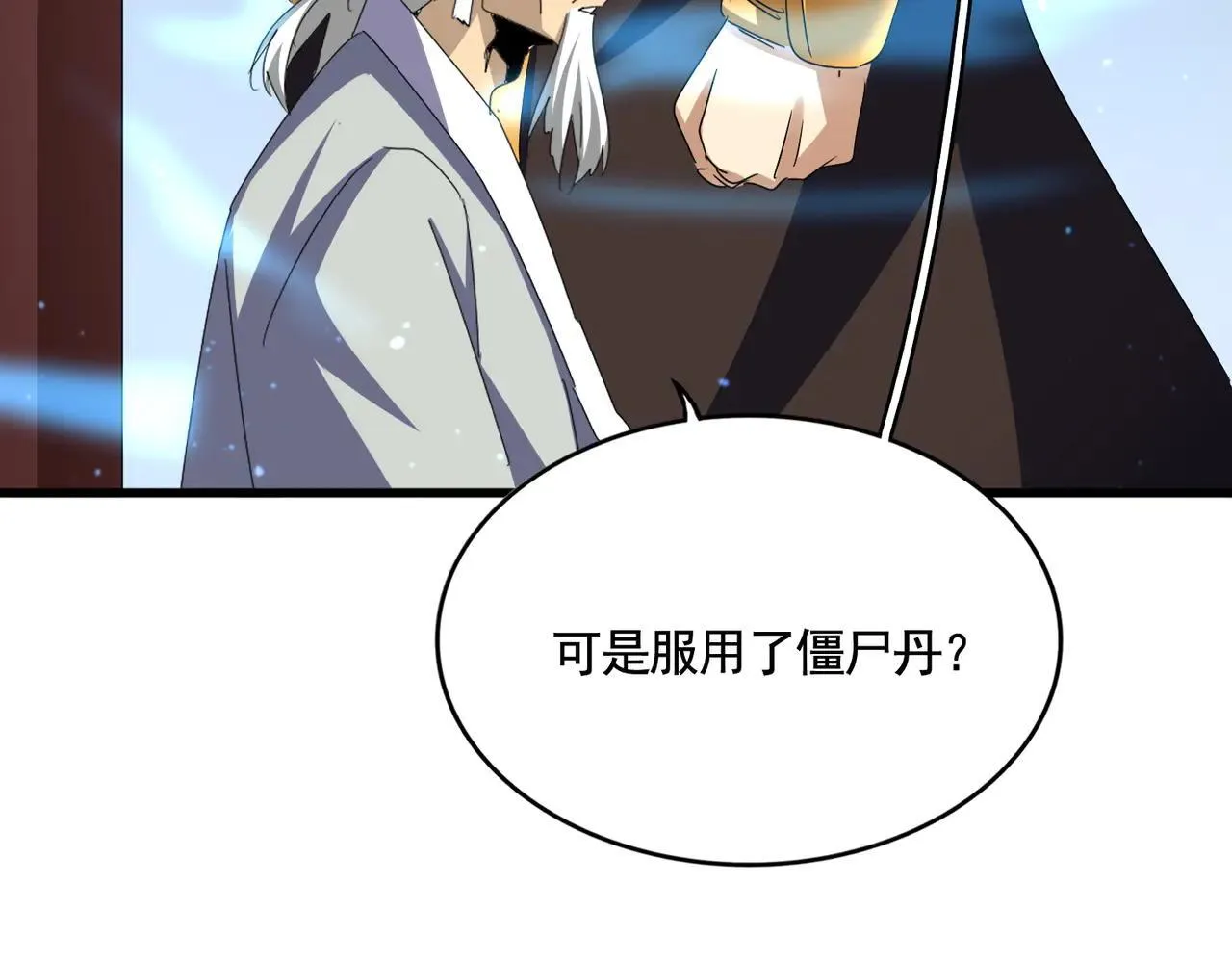 第653话 抵达双龙院75