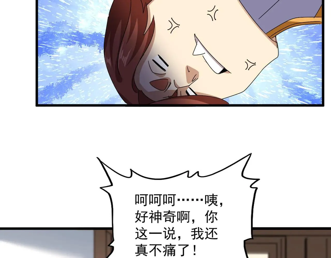 第659话 羞辱34