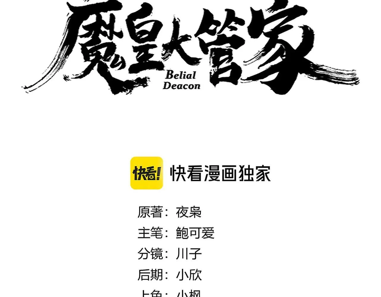 第657话 同一种人8