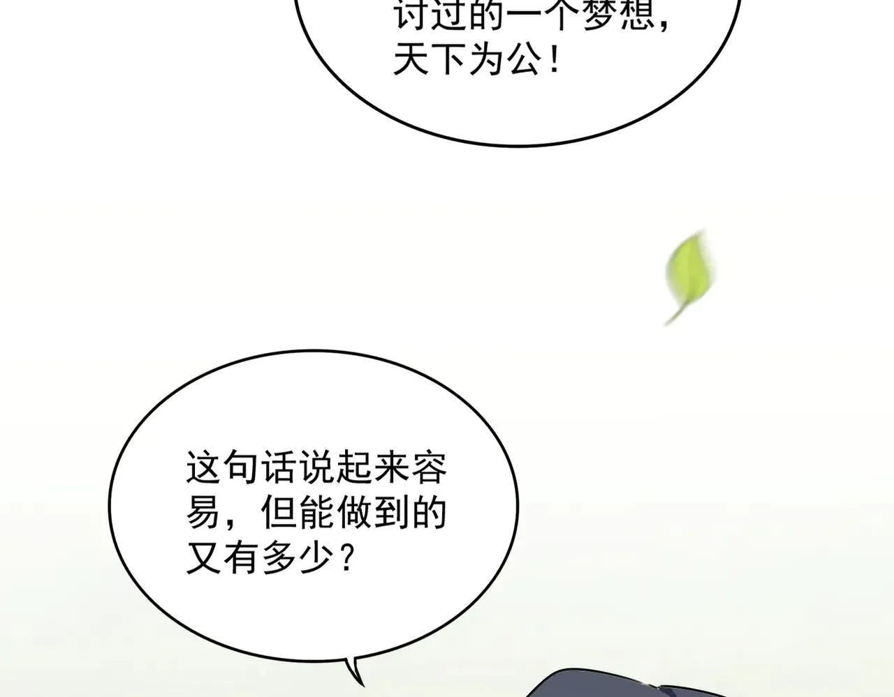 第657话 同一种人91