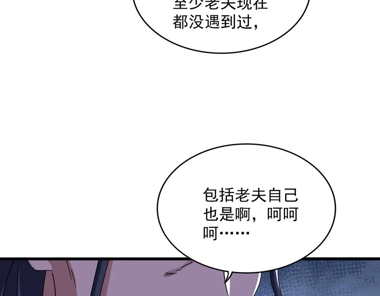 第657话 同一种人65