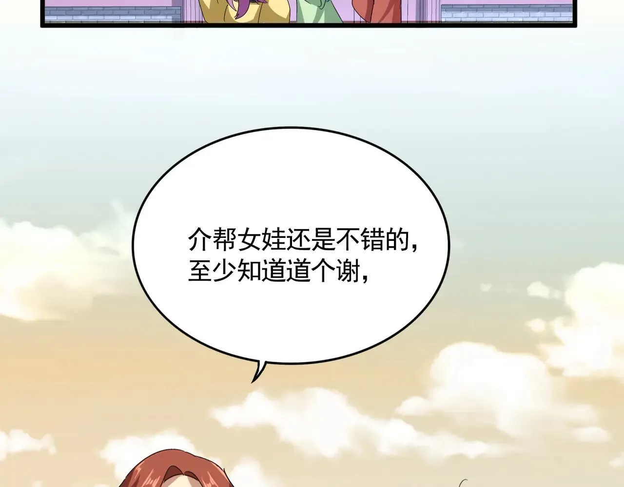第653话 抵达双龙院35