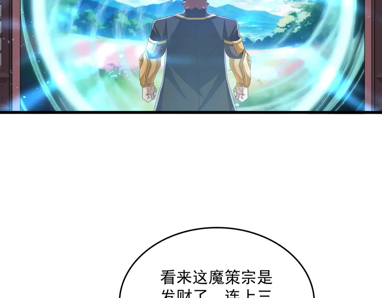 第653话 抵达双龙院91