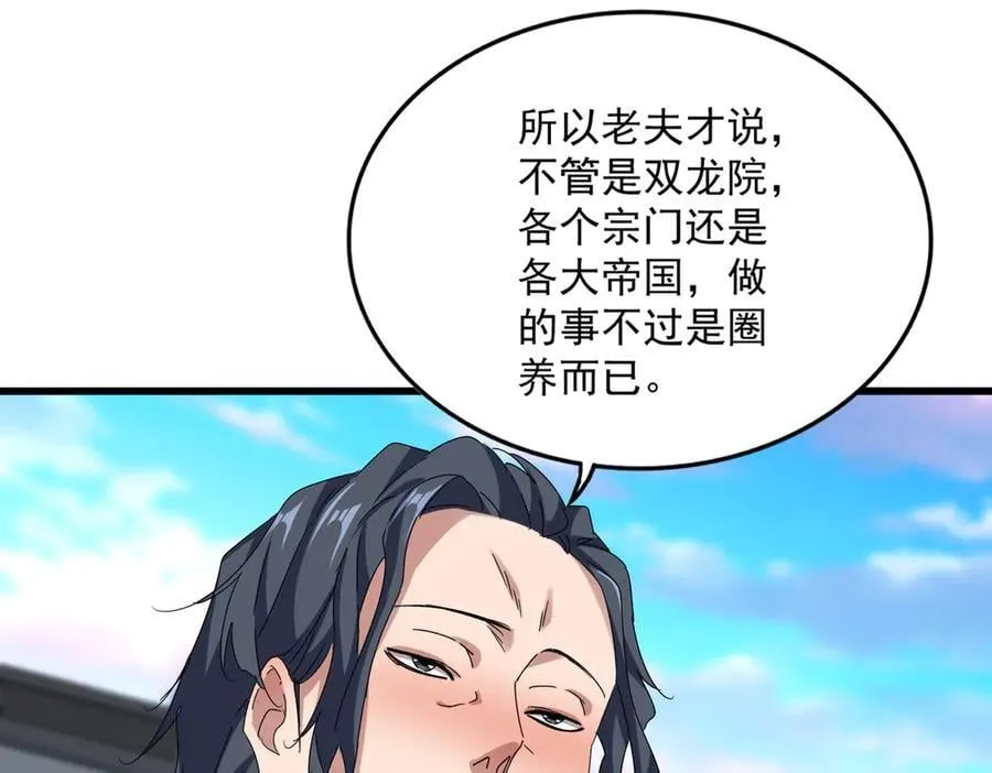 第656话 酒鬼往事40