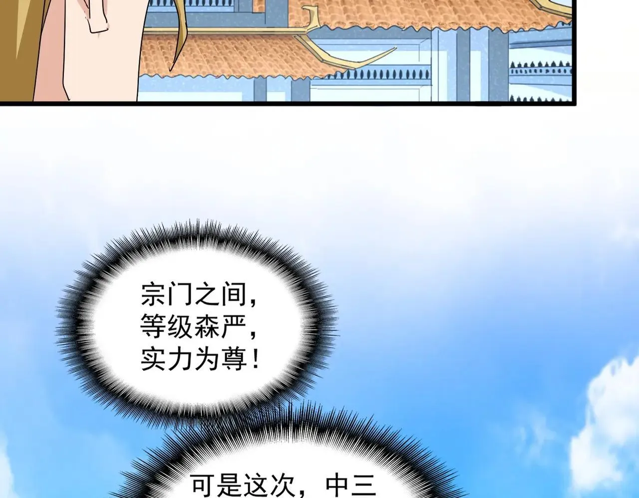 第660话 抽签21