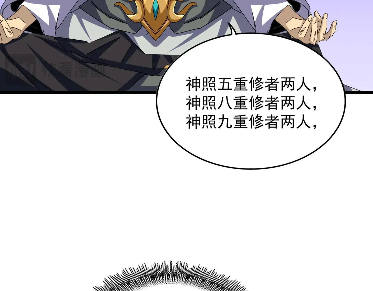 第653话 抵达双龙院56