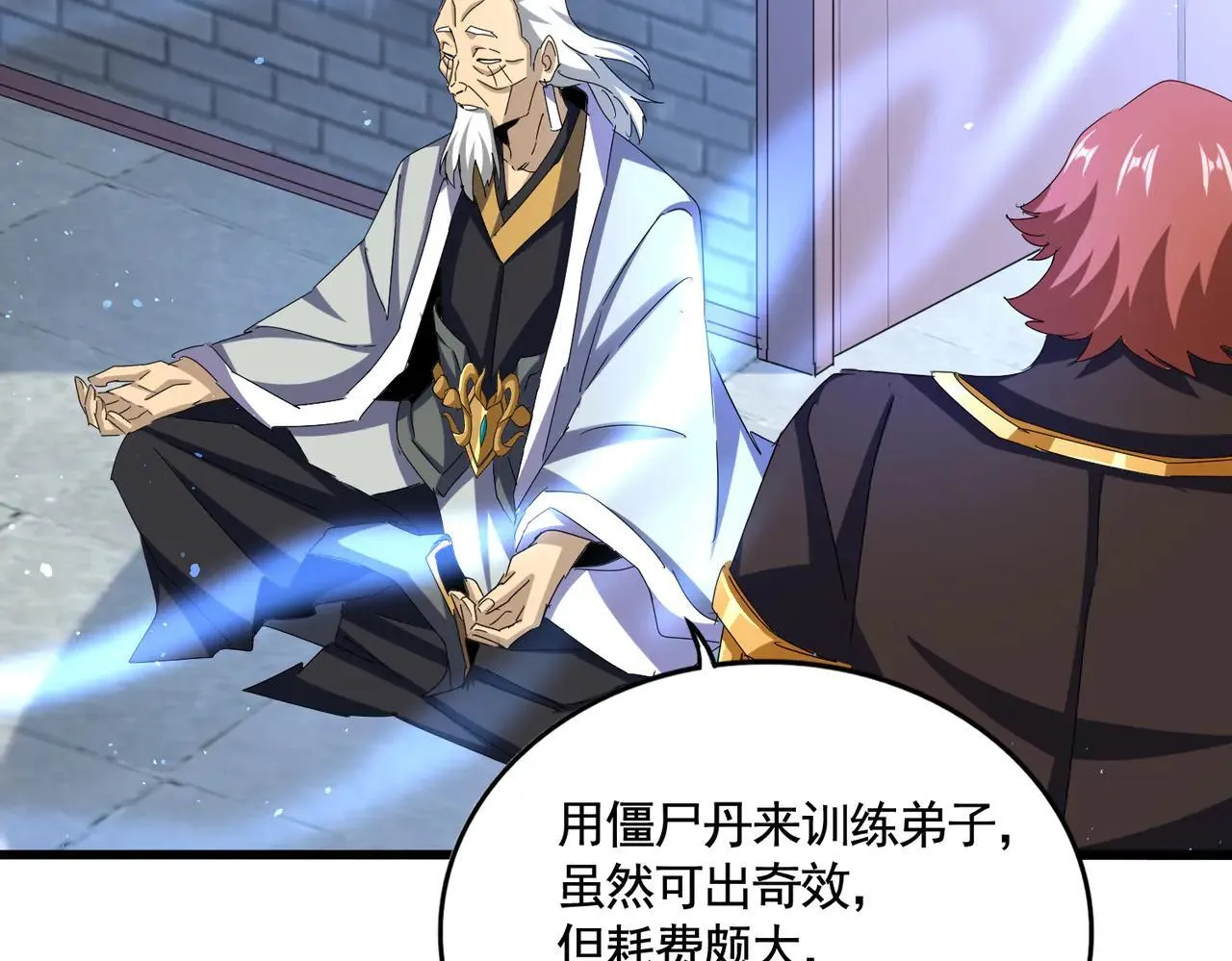 第653话 抵达双龙院79