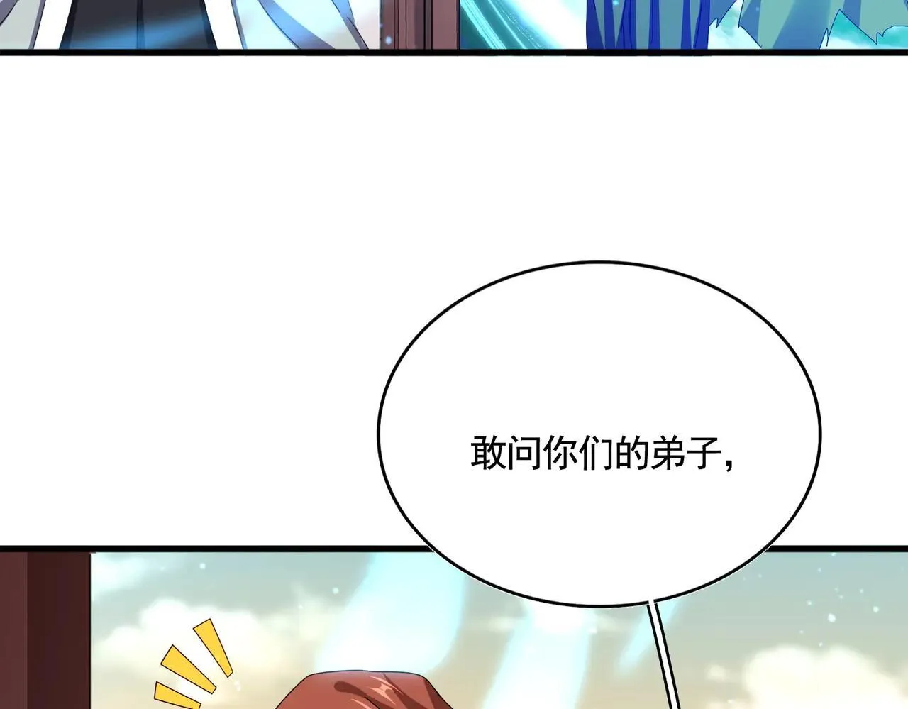 第653话 抵达双龙院73