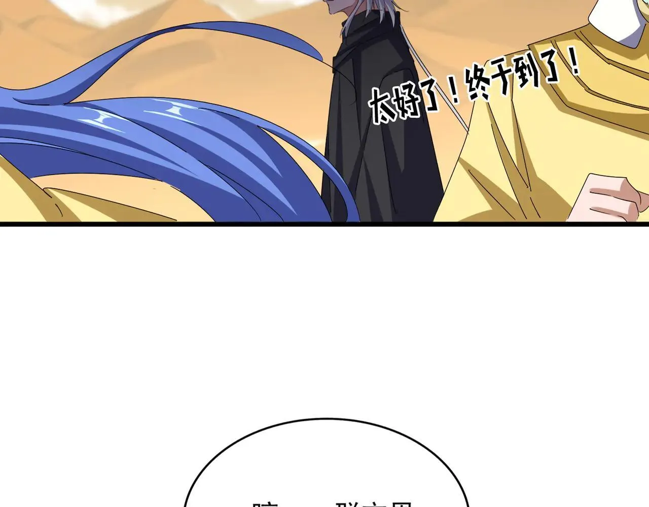 第653话 抵达双龙院9