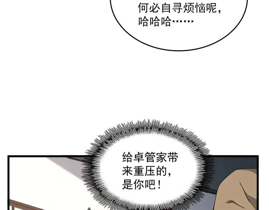 第655话 他乡遇故人23