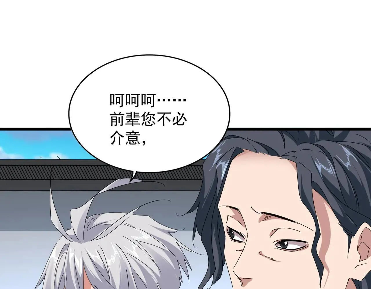 第658话 丹青生11