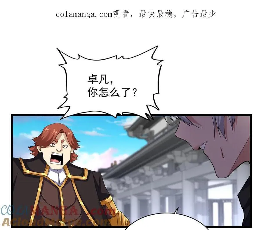 第655话 他乡遇故人0