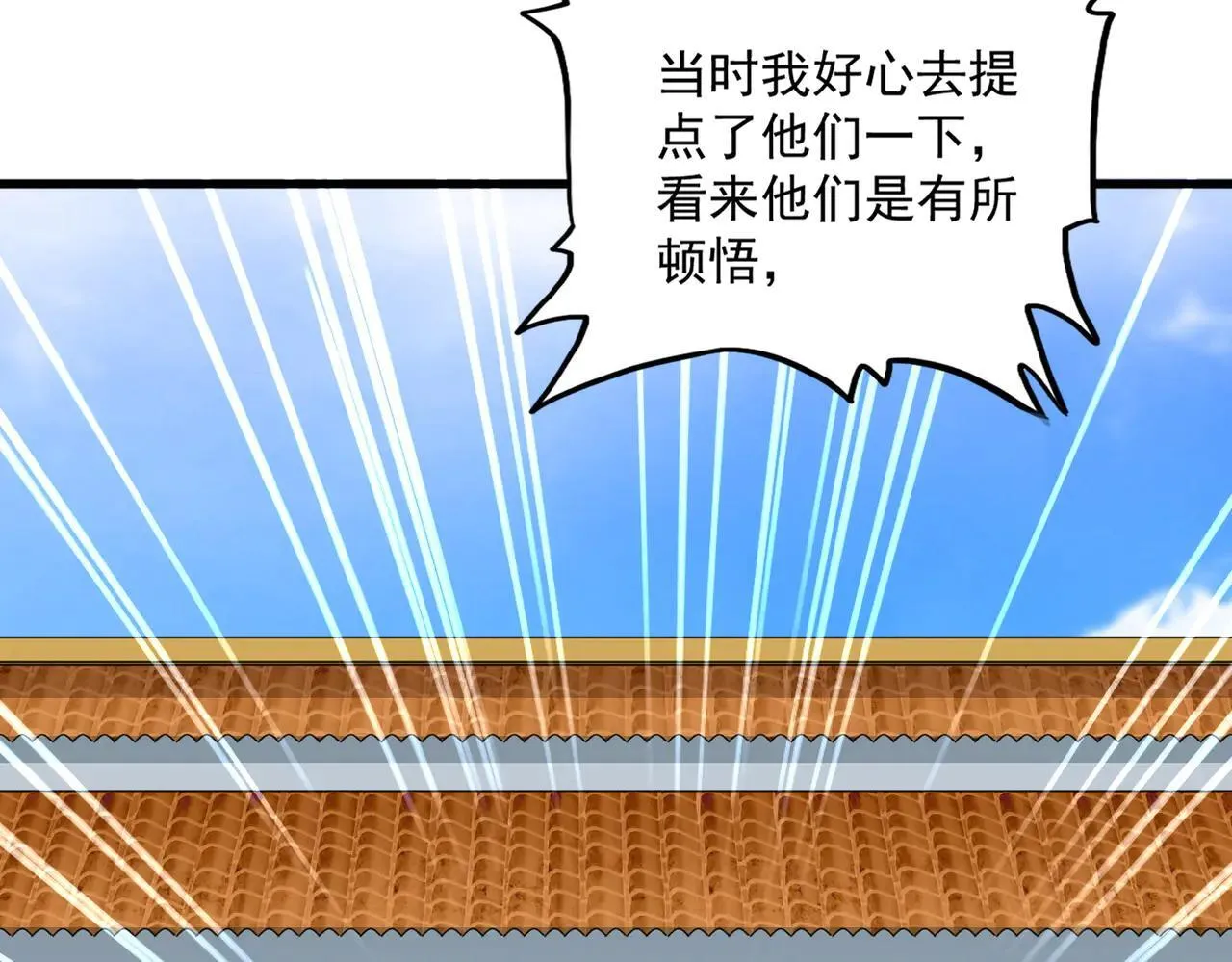 第659话 羞辱79