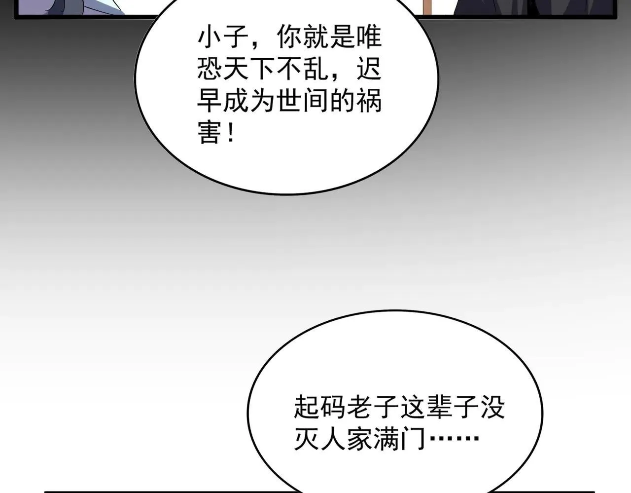 第657话 同一种人57