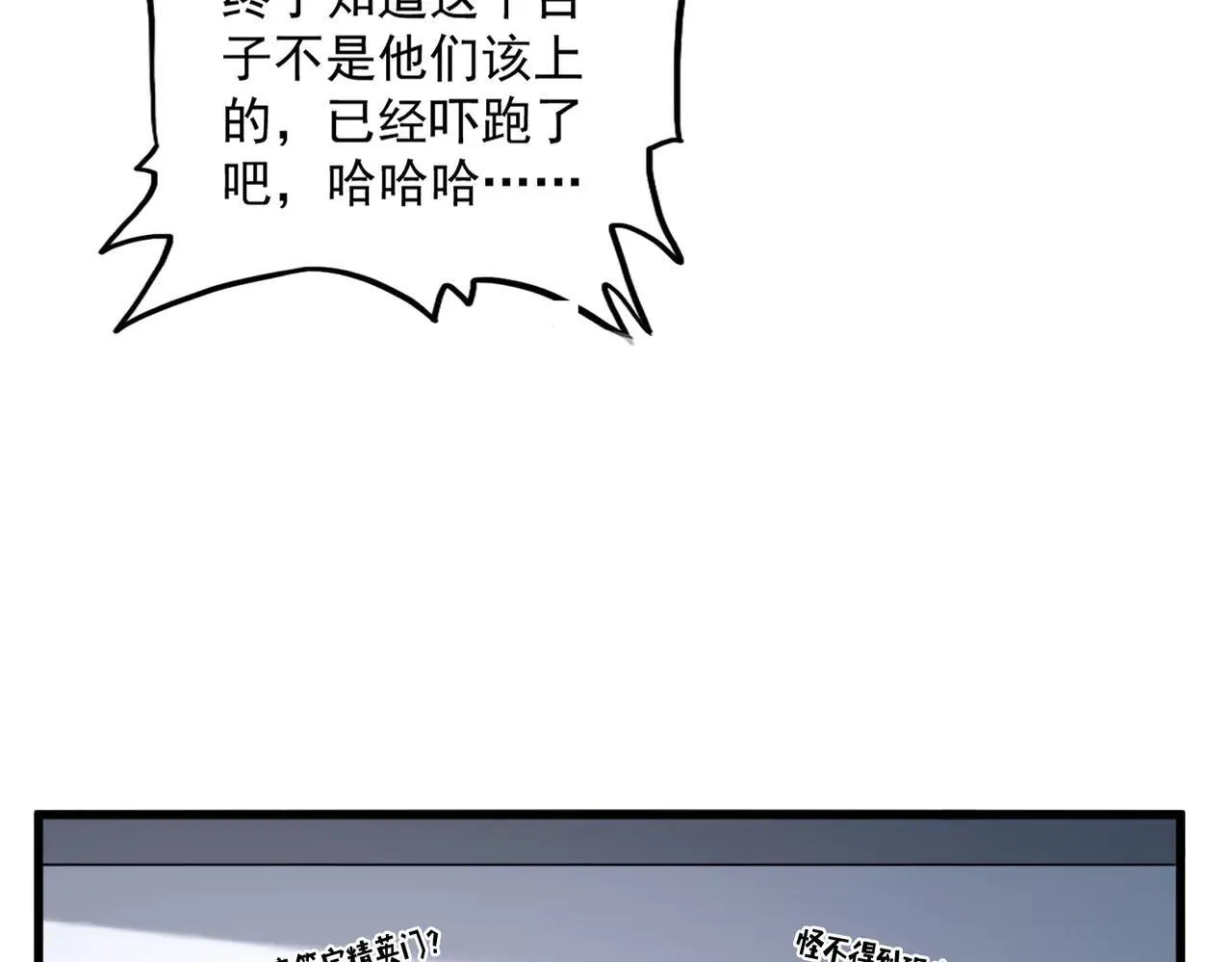 第659话 羞辱81
