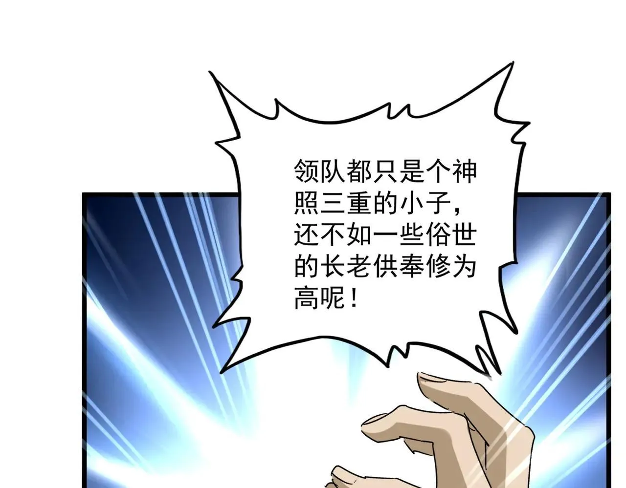 第659话 羞辱76