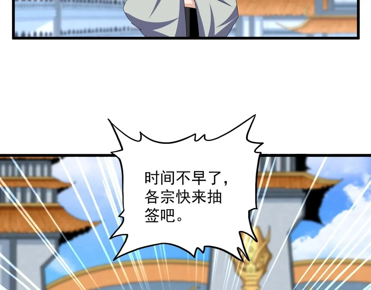 第660话 抽签88