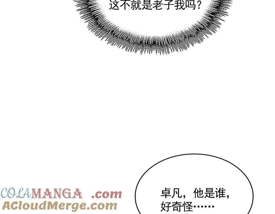 第656话 酒鬼往事18