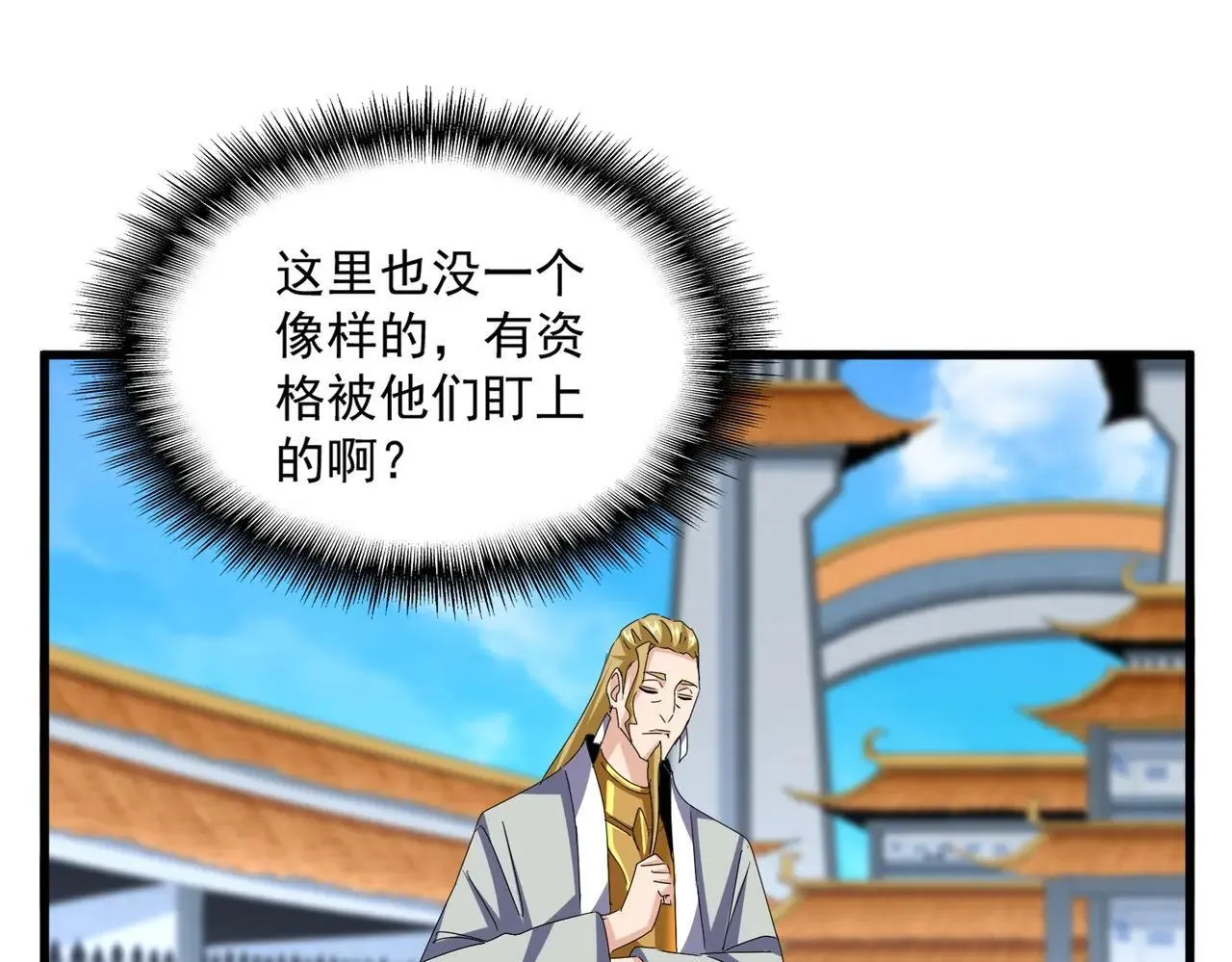 第660话 抽签87