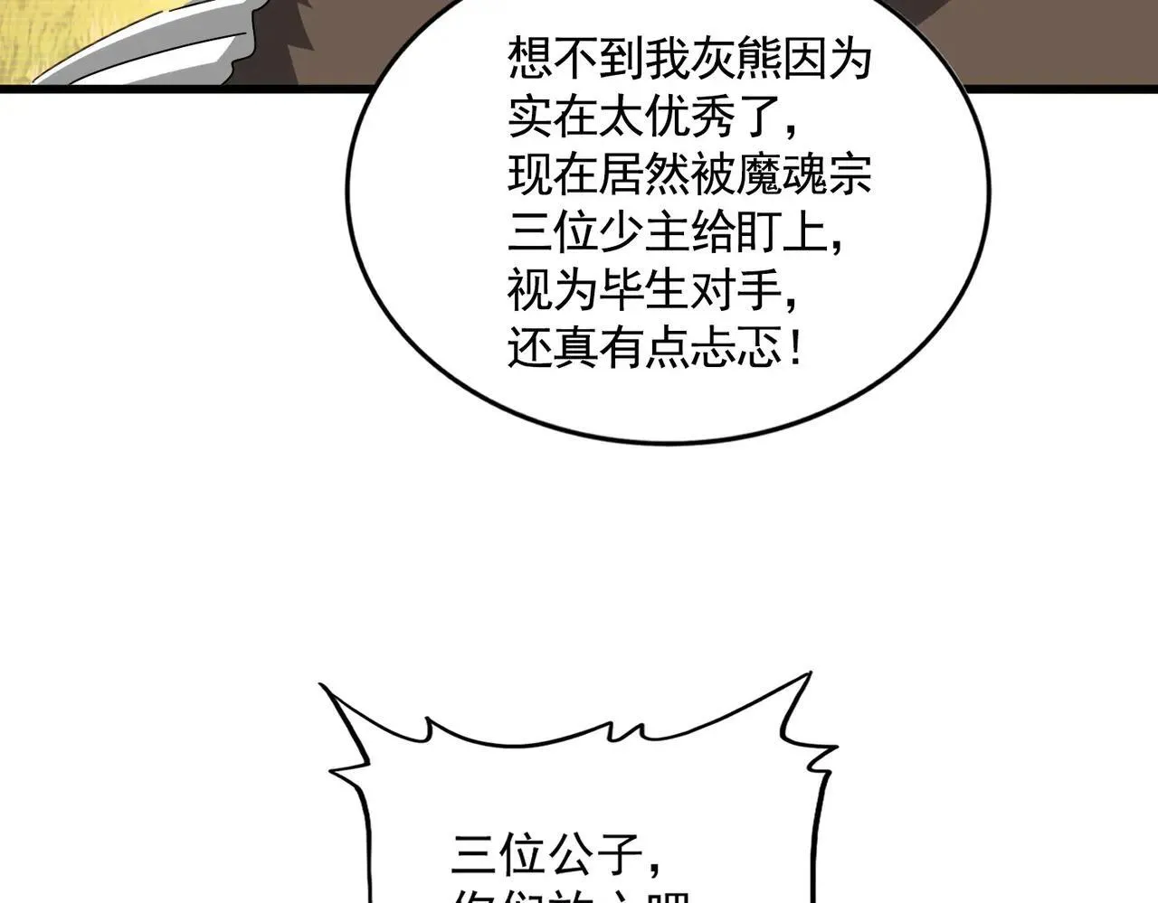 第660话 抽签46