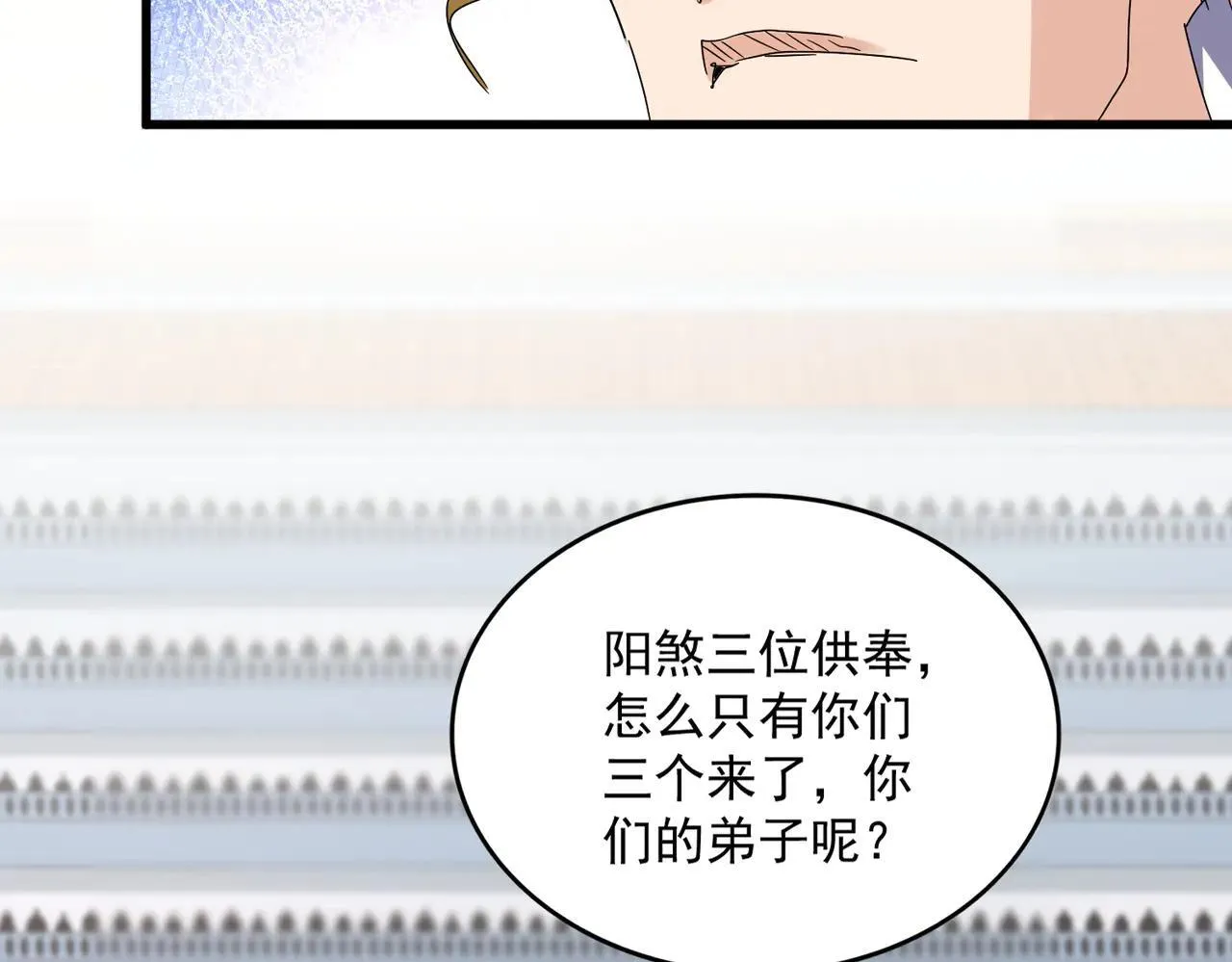 第659话 羞辱67
