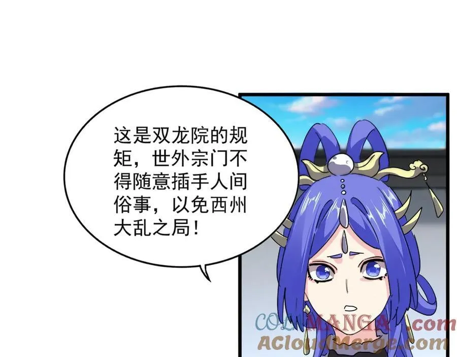 第655话 他乡遇故人88